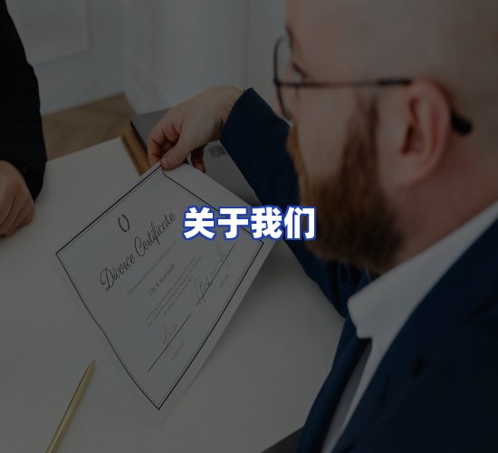公司总部